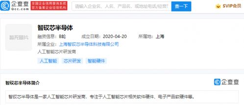 騰訊投資智砹芯半導體，加碼人工智能芯片研發與軟硬件技術創新